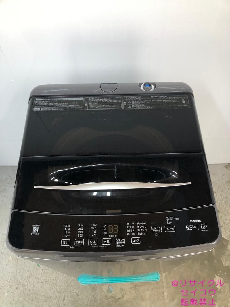 【中古】エルソニック洗濯機 5.5Kg 2025年式2602121528