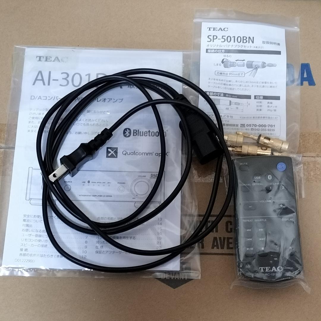 TEAC / AI-301DA / 2021年製
