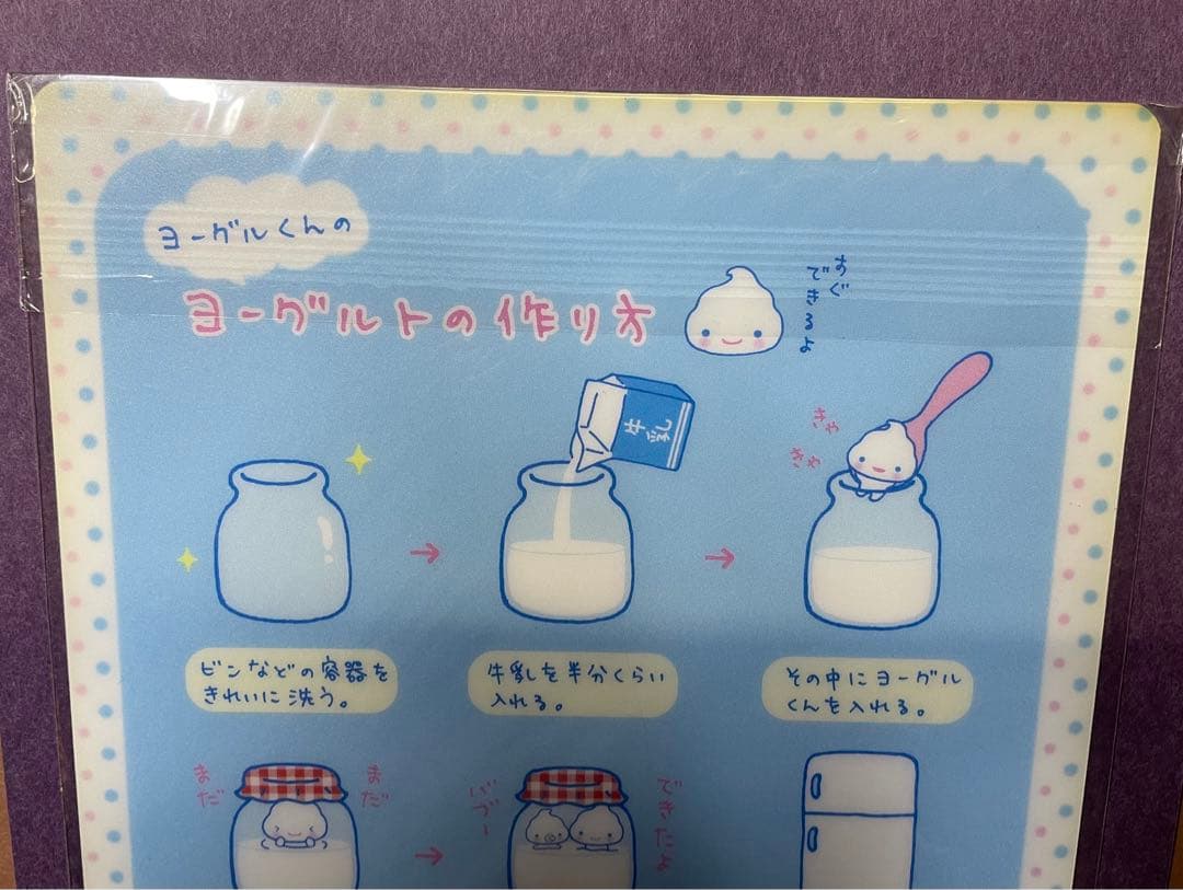 サンエックス　ヨーグルくん下敷き　平成レトロ
