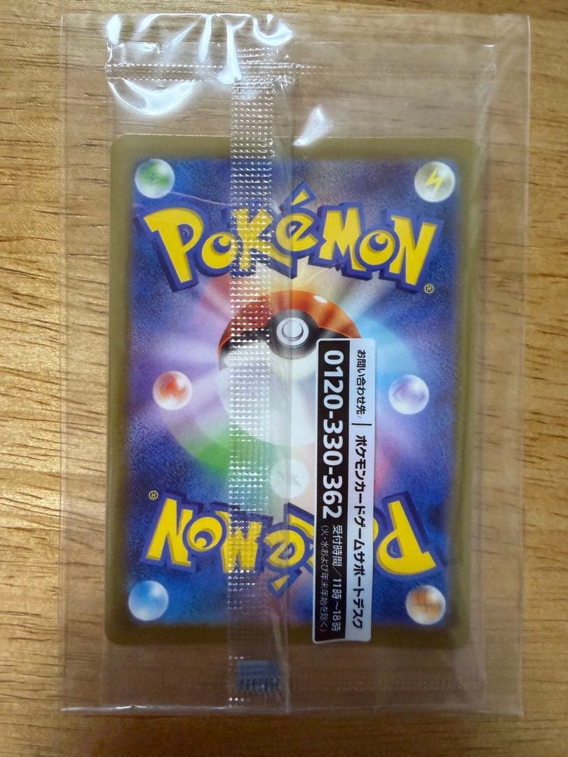 名探偵ピカチュウ プロモ ポケモンカード