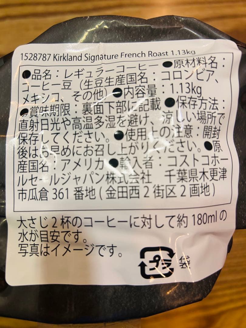 【2袋】コストコ カークランド フレンチロースト コーヒー豆 1.13kg×2袋