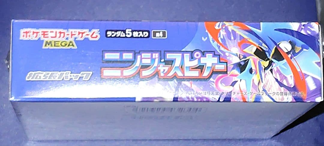 ポケモンカード『ニンジャスピナー』1BOX　シュリンク付き【新品・未開封】