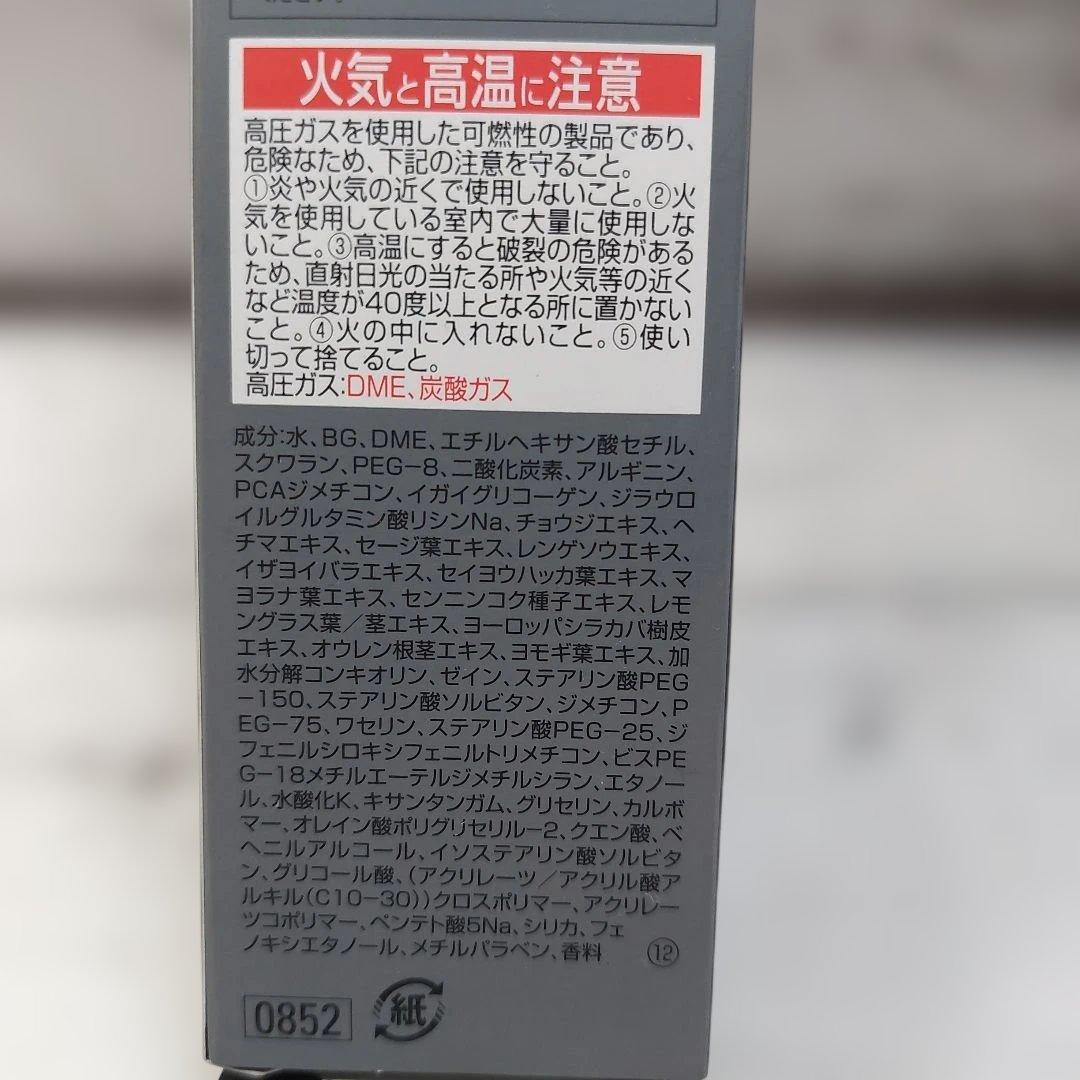 新品未使用　POLA B.Aミルクフォーム　84g