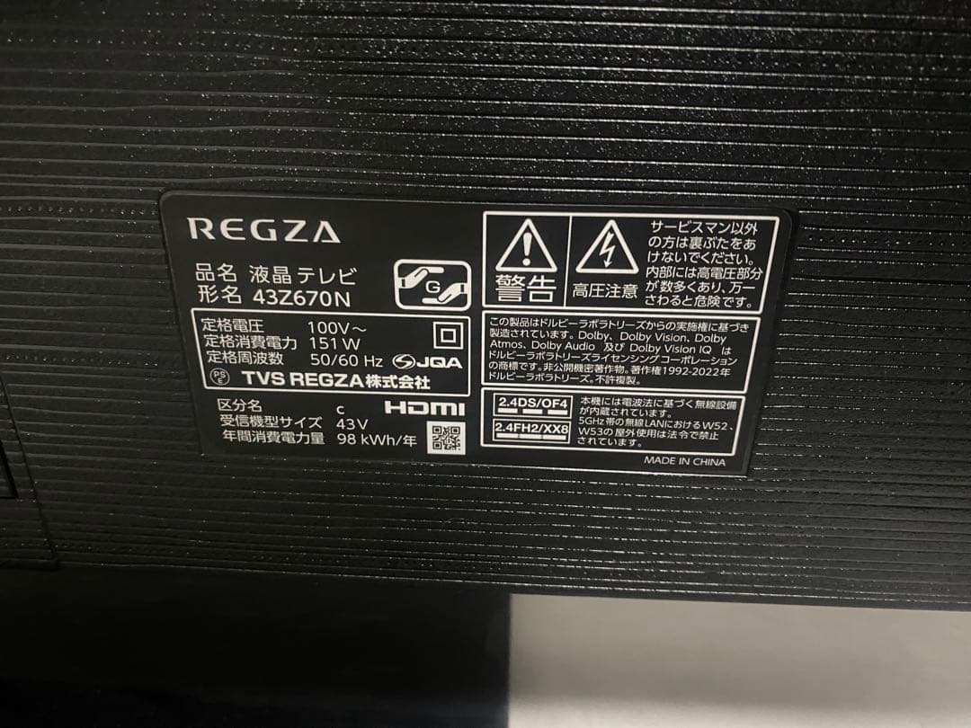 REGZA 43V型 4K液晶テレビ 43Z670N 2025年製 保証延長有り