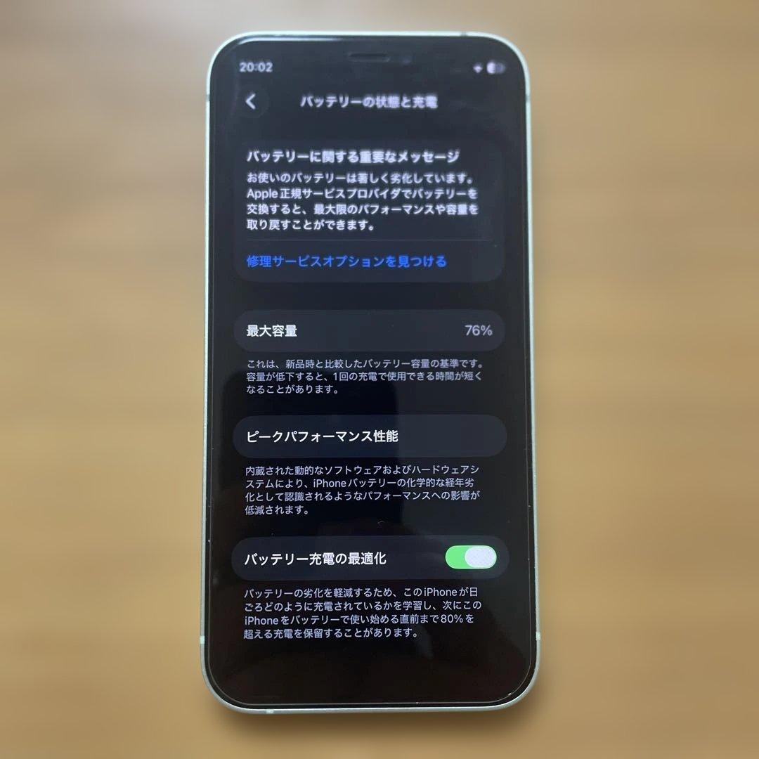 iPhone12mini本体 美品