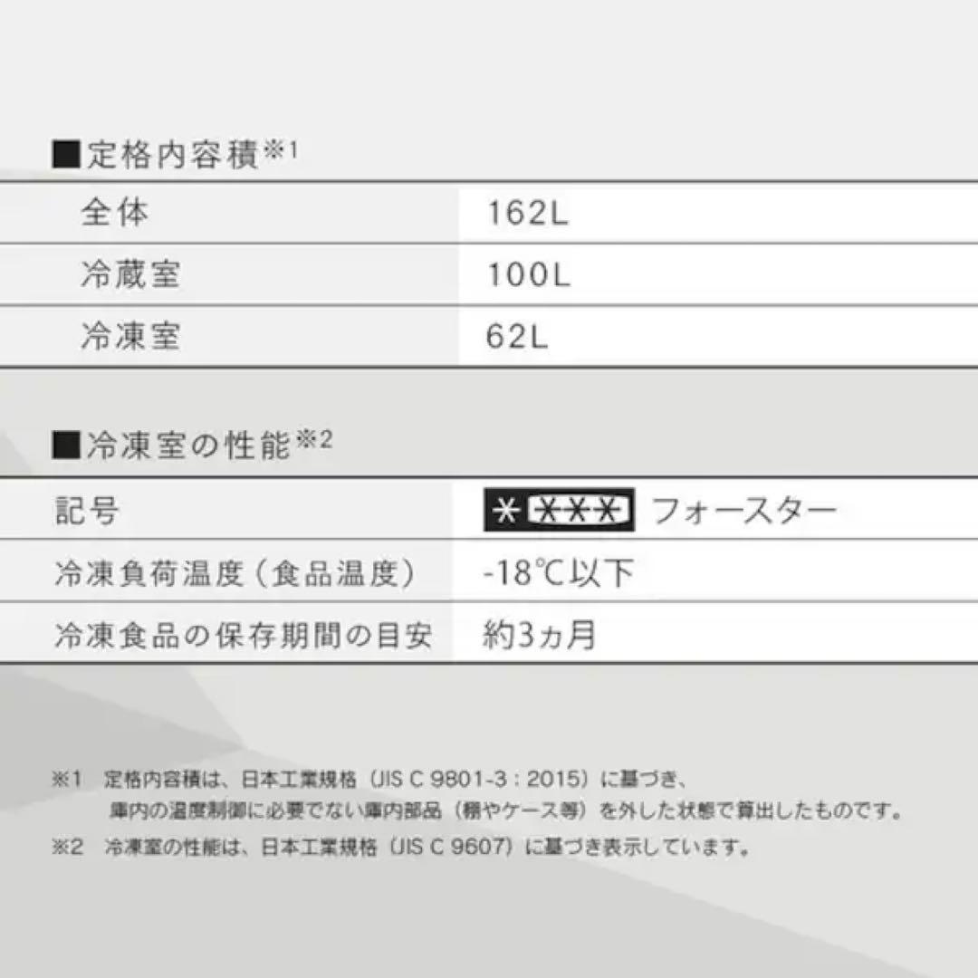 送料無料！冷蔵庫 162L 一人暮らし 家庭用 2ドア AF162-W