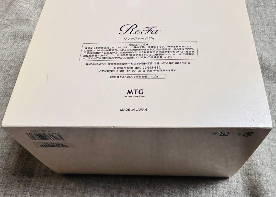 正規品　ReFa for BODYリファフォーボディ 4ボールヘッド