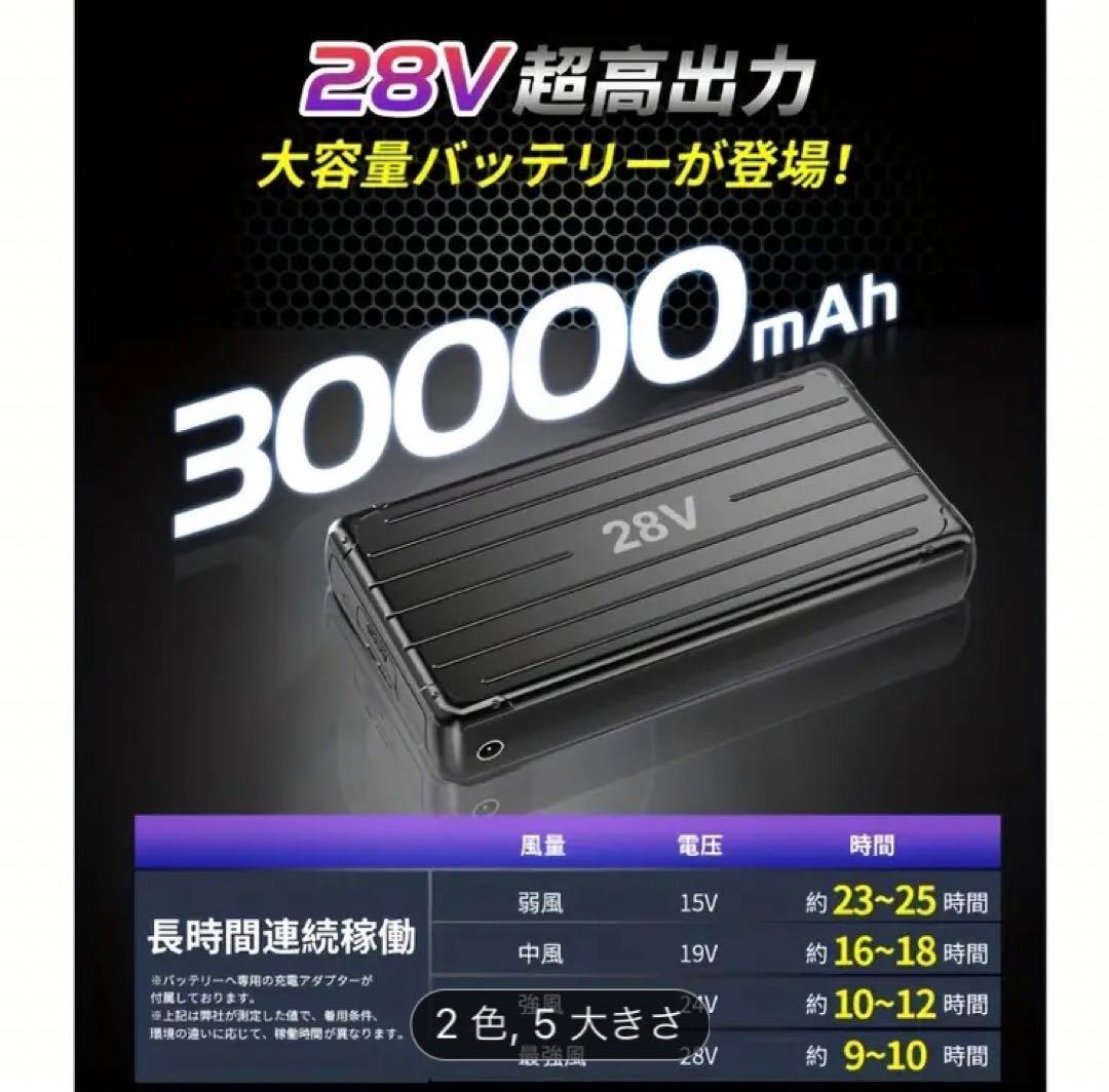 新品　30000 空調服　空調ベスト　空調ファン　ベスト　バッテリー付き　大容量