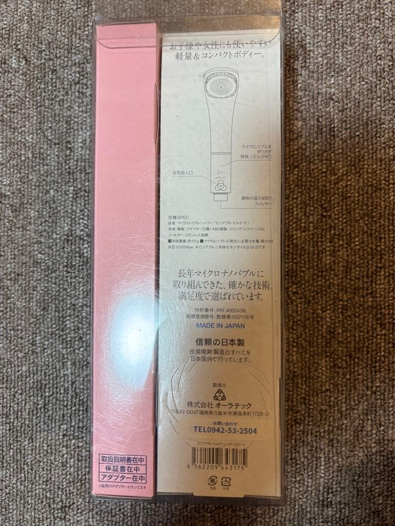 Microbubble Shower Purebubble 日本製
