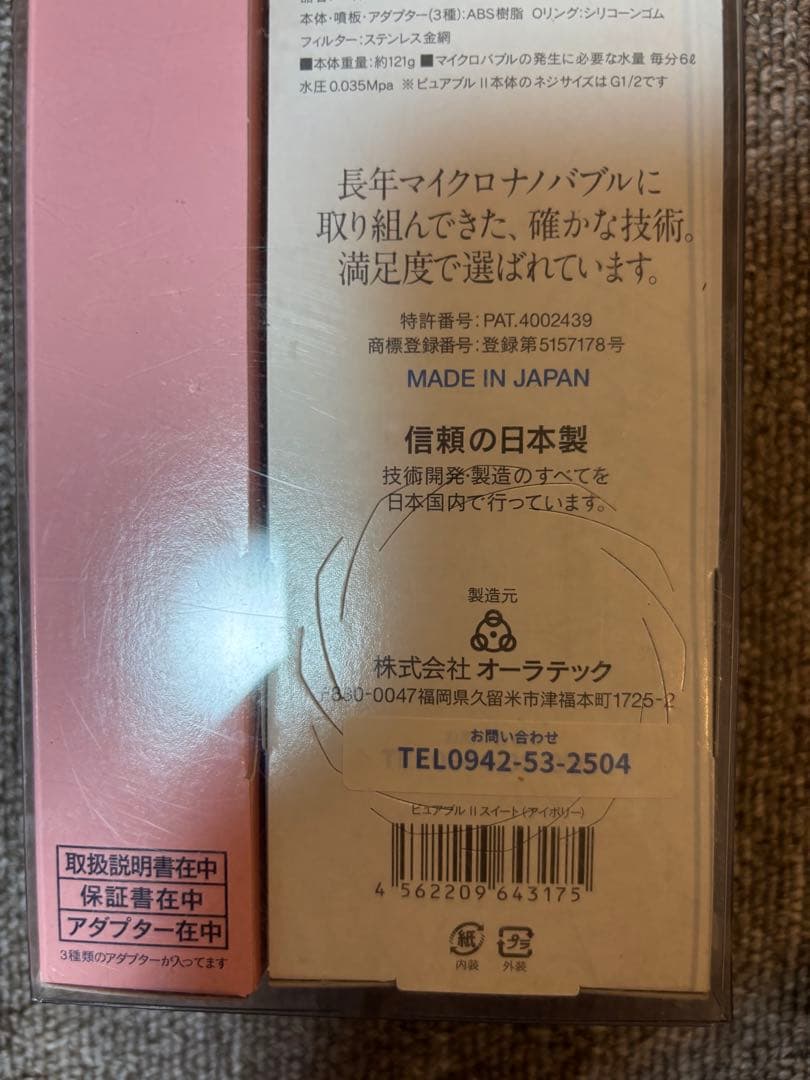Microbubble Shower Purebubble 日本製