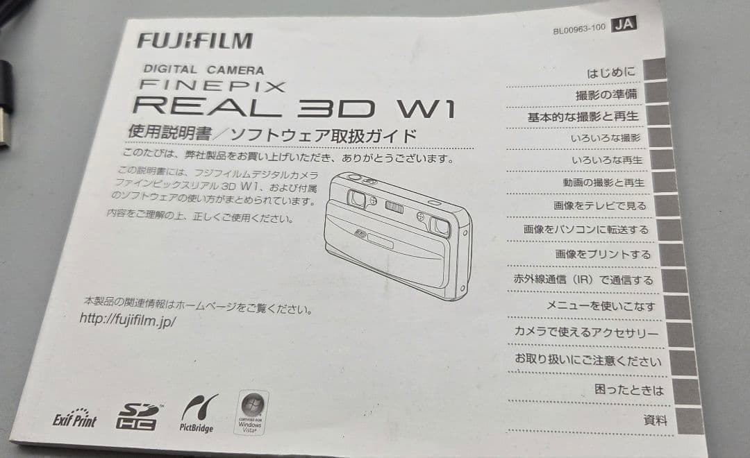 【動作美品】富士フィルム FinePix REAL 3D W1　取説付