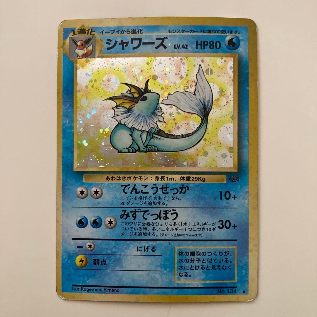 傷、白かけあり　ポケモンカードセット 旧裏　5枚セット
