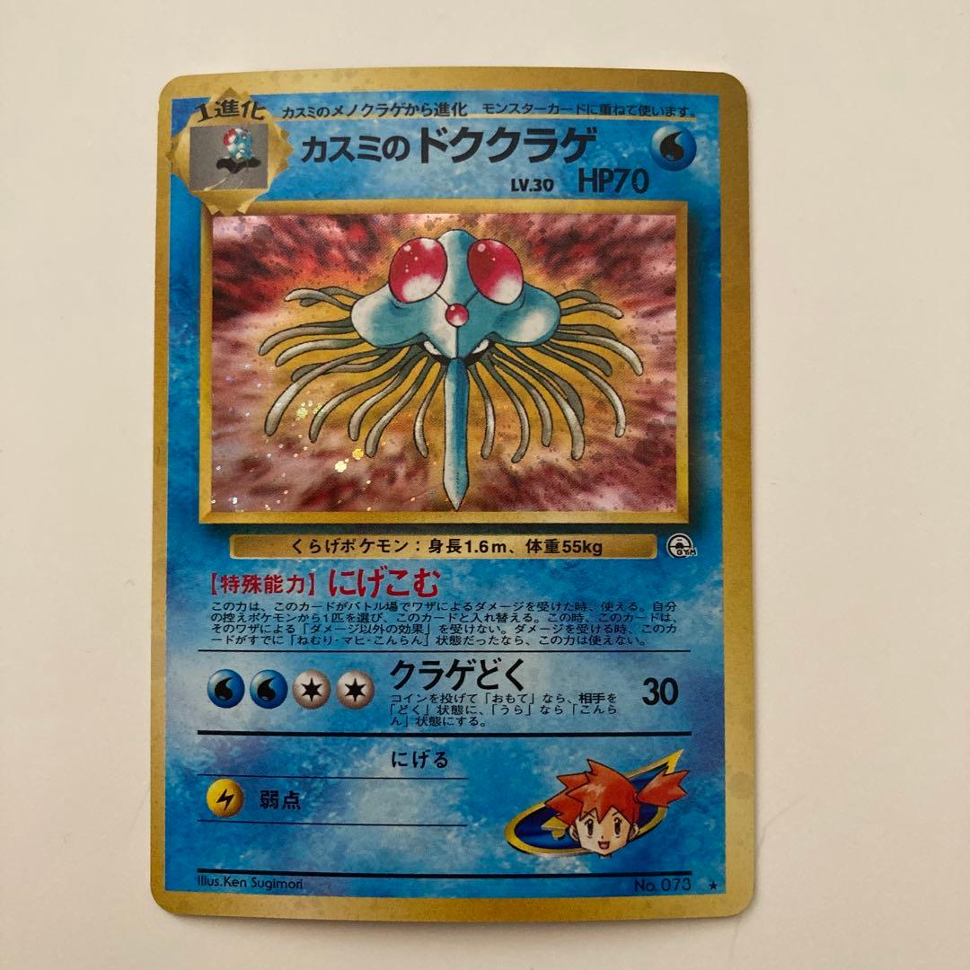 傷、白かけあり　ポケモンカードセット 旧裏　5枚セット
