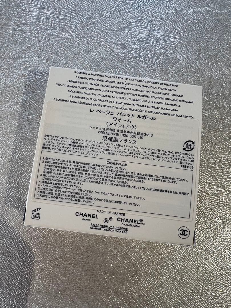 シャネル レ ベージュ パレット ルガール ウォーム 説明文必読