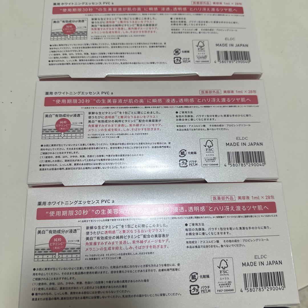 yunth 薬用　ホワイトニングエッセンス　PVC a 3箱
