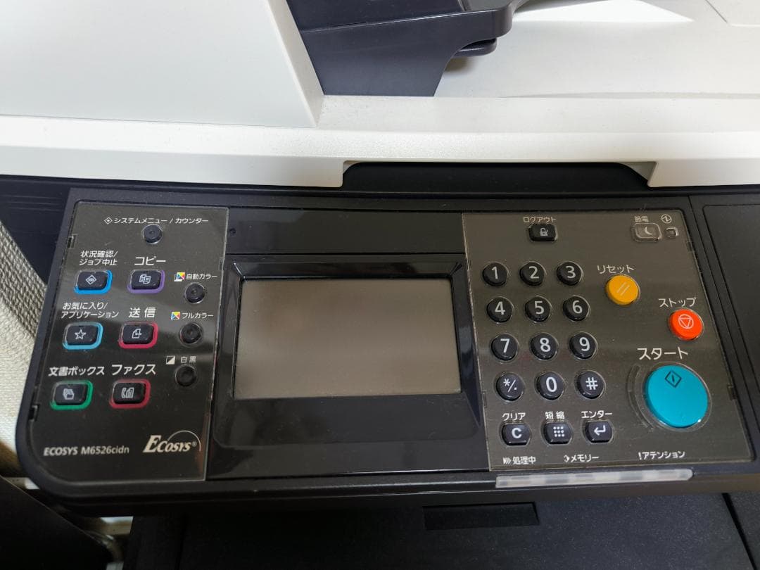 KYOCERA 複合機