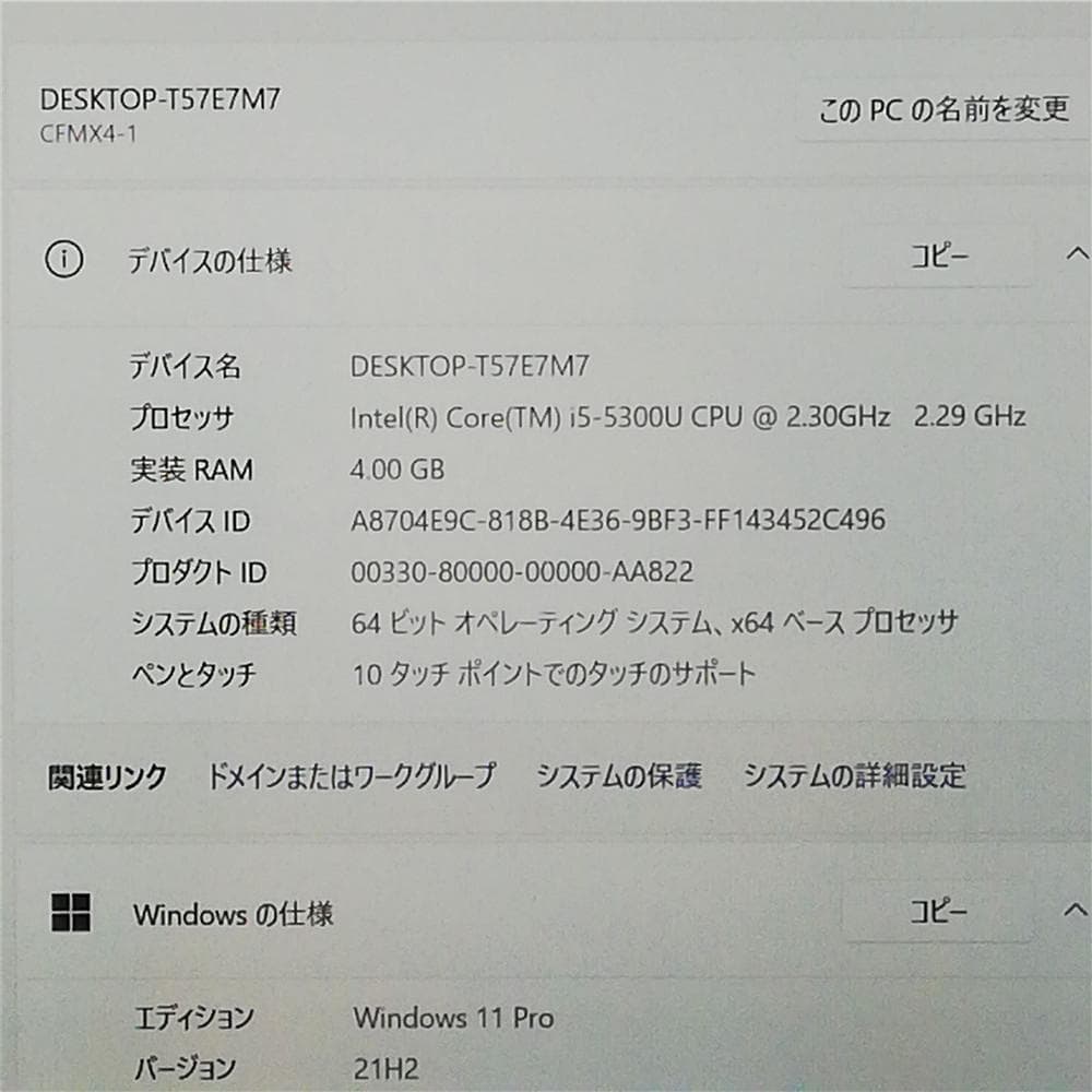 マ*ー様 パナソニック　中古ノートパソコン　CF-MX4 タッチ可　無線LAN