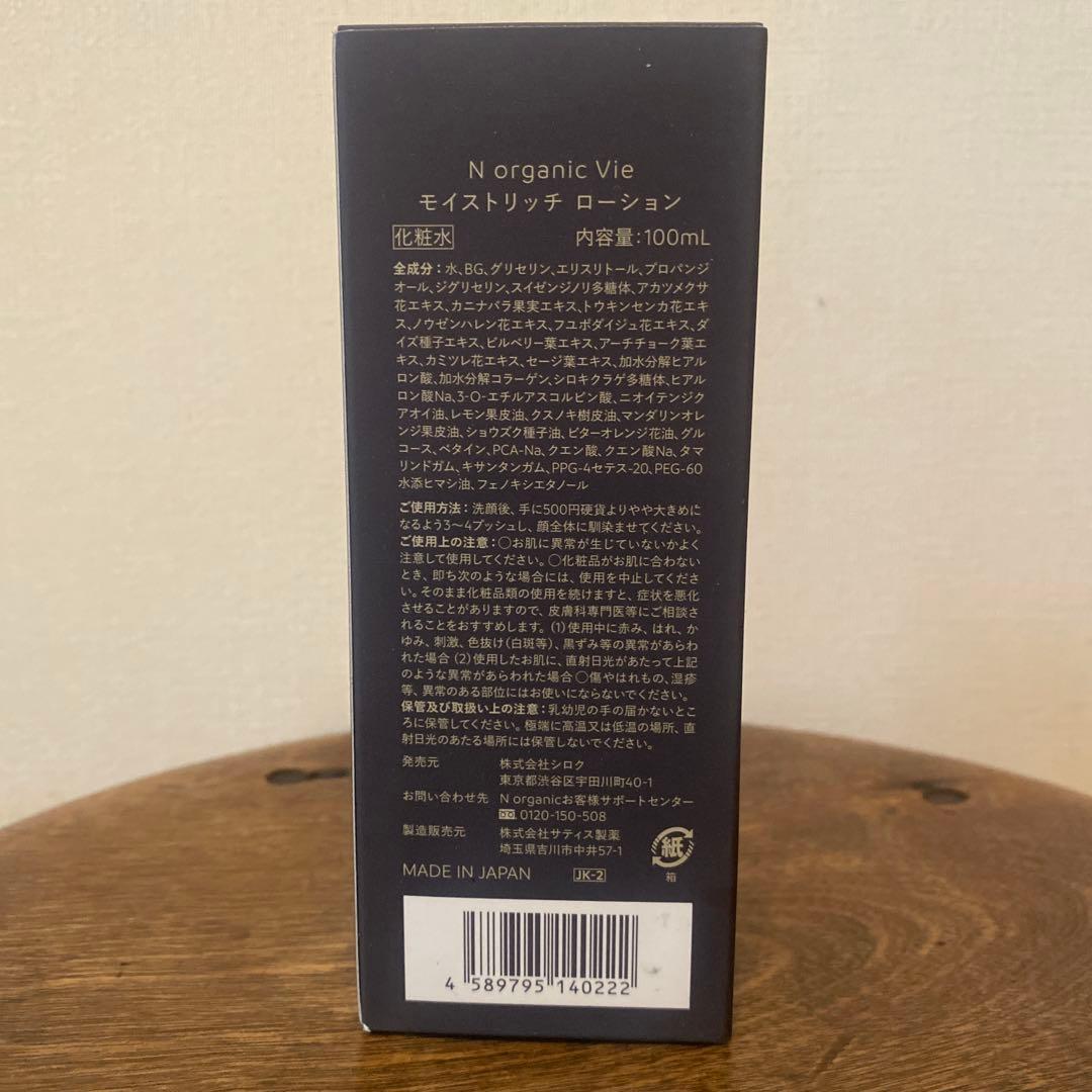 ともも様　　N organic ローション・クリーム・ハンドクリーム・リップ