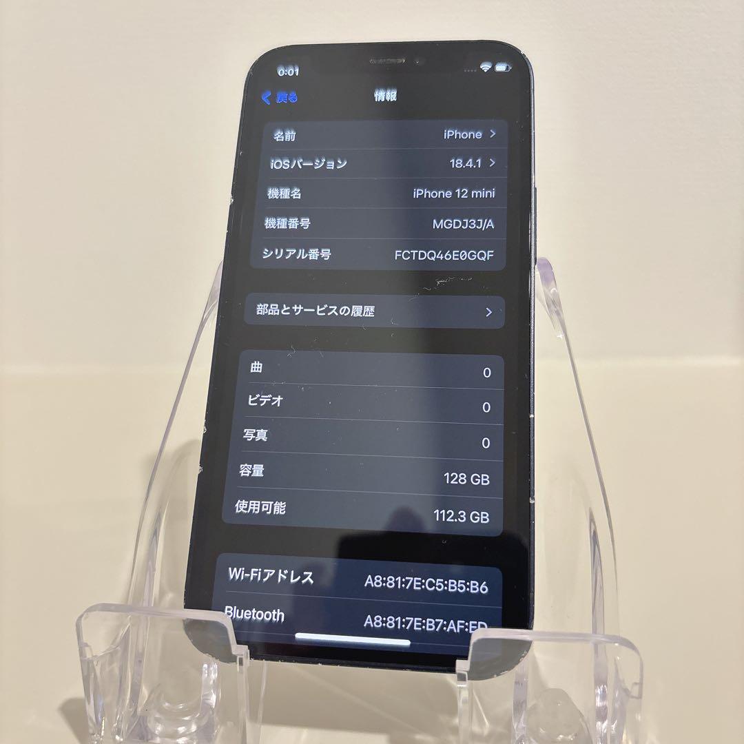 iPhone12mini 128GB 美品　SIMフリー　No1270