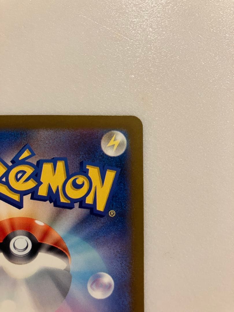 ポケモンカード　メガカイリューSAR
