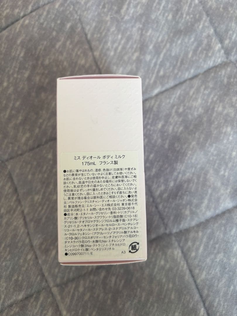 Miss Dior コンフォーティング ボディミルク 175ml