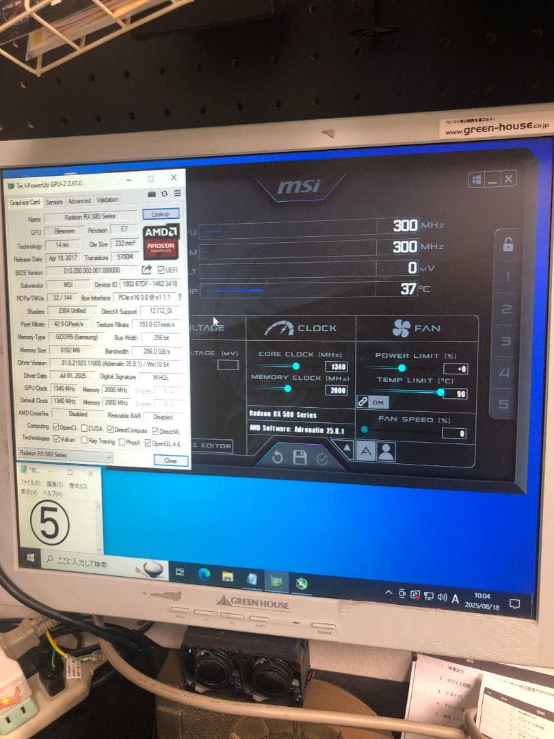 MSI RX580 MINER 8G / RADEON RX580 8GB ⑤