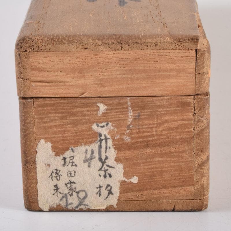 イヒア　茶道具　石列作　白竹　茶杓　共筒共箱　V　8651