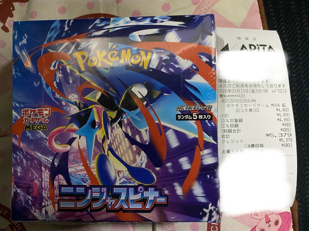 ポケモンカード ニンジャスピナー 2BOX