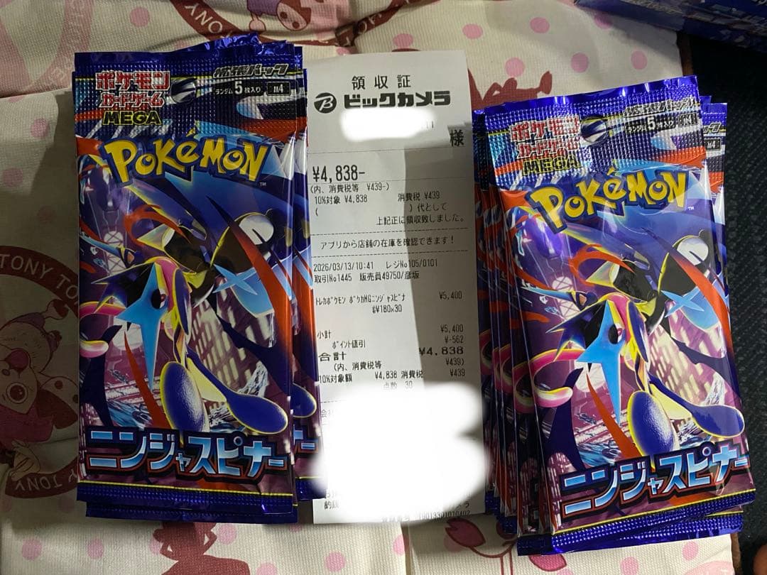ポケモンカード ニンジャスピナー 2BOX