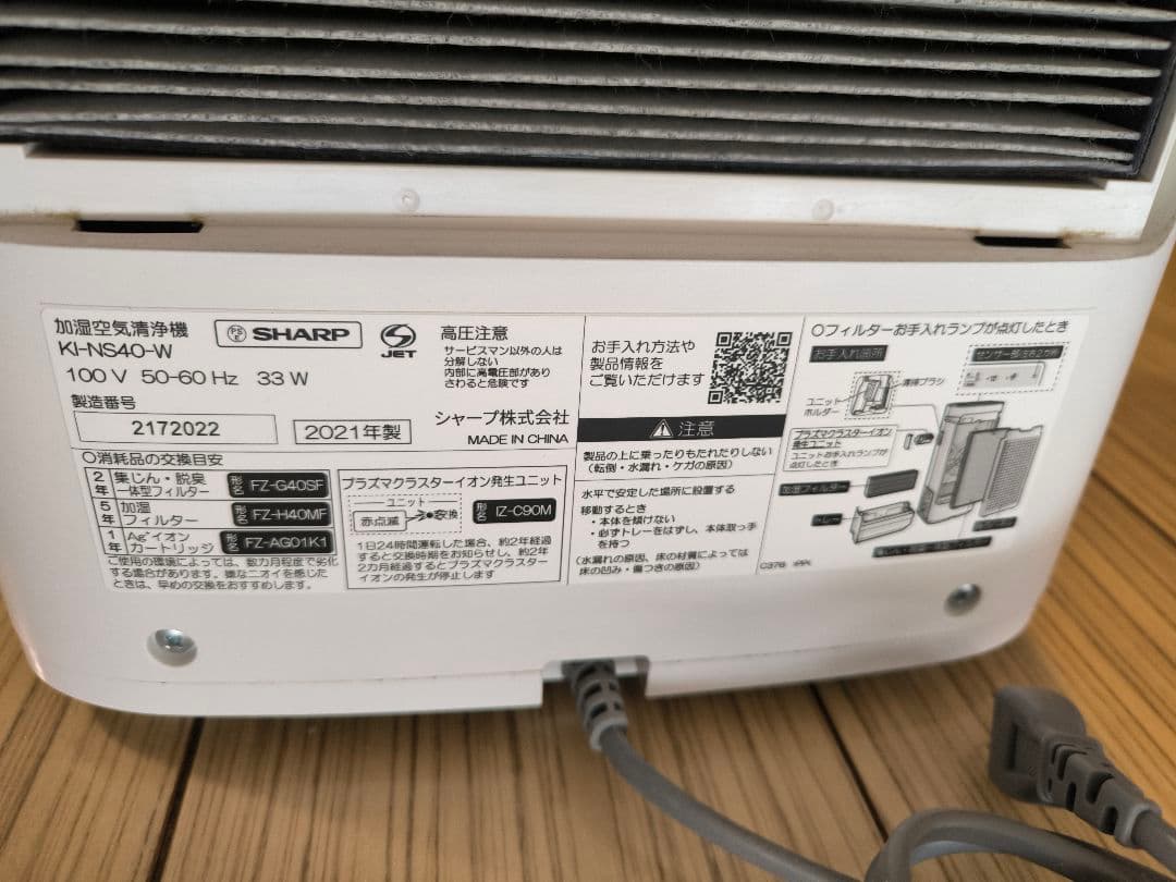 SHARP　18畳空気清浄機　加湿器　数ヶ月使用のみ　送料込み