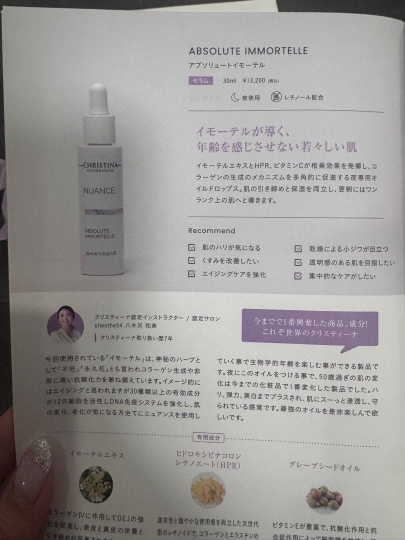 CHRISTINA NUANCE セット 4点 クリスティーナ ニュアンス 新品