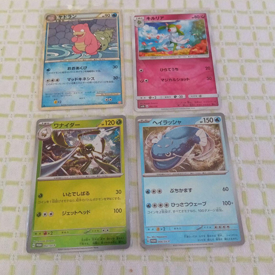 ポケモンカード 地図にない町 マクドナルドプロモーションパック 新品 未開封