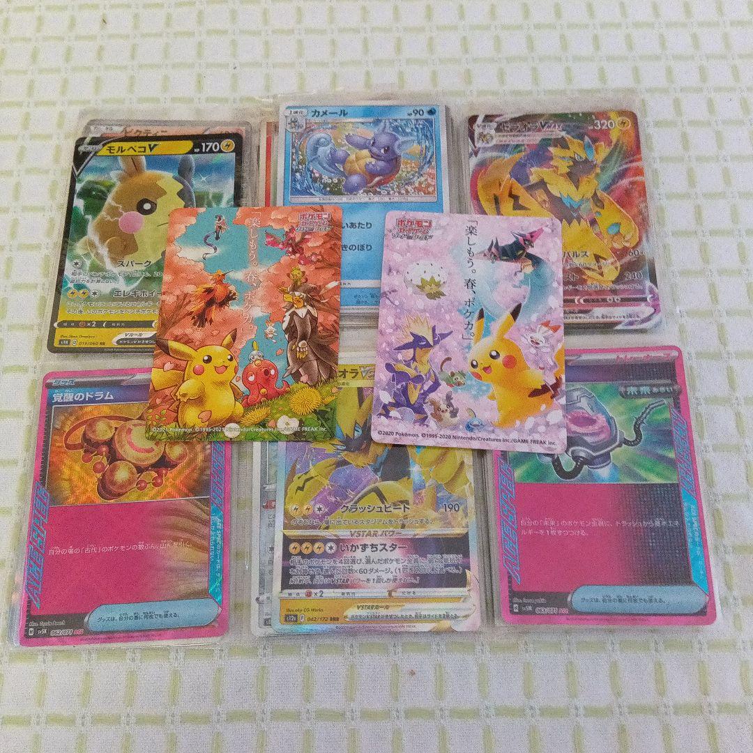 ポケモンカード 地図にない町 マクドナルドプロモーションパック 新品 未開封