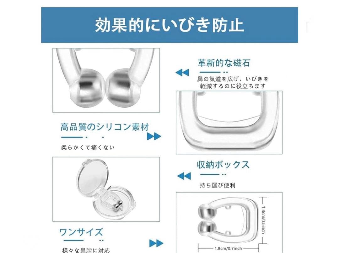 いびき防止グッズ2024新型 6個セット安眠グッズ新品未使用