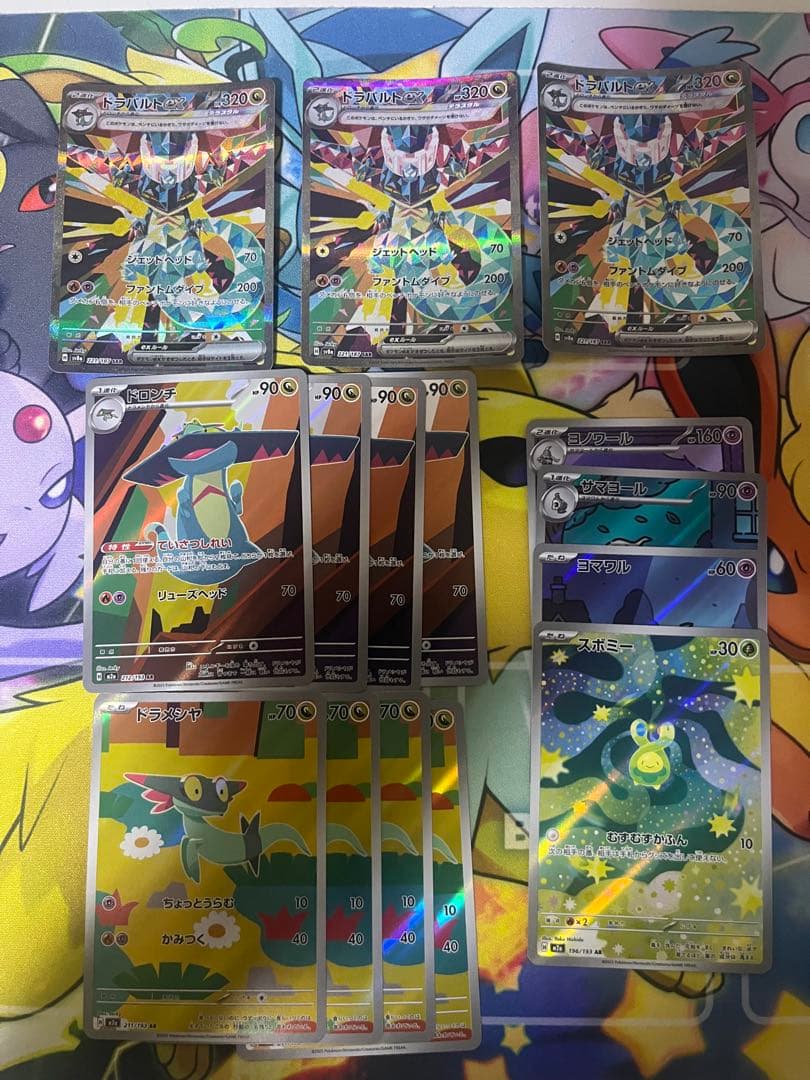 ポケモンカードゲーム　ドラパルトexデッキ　高レア　sar arセット