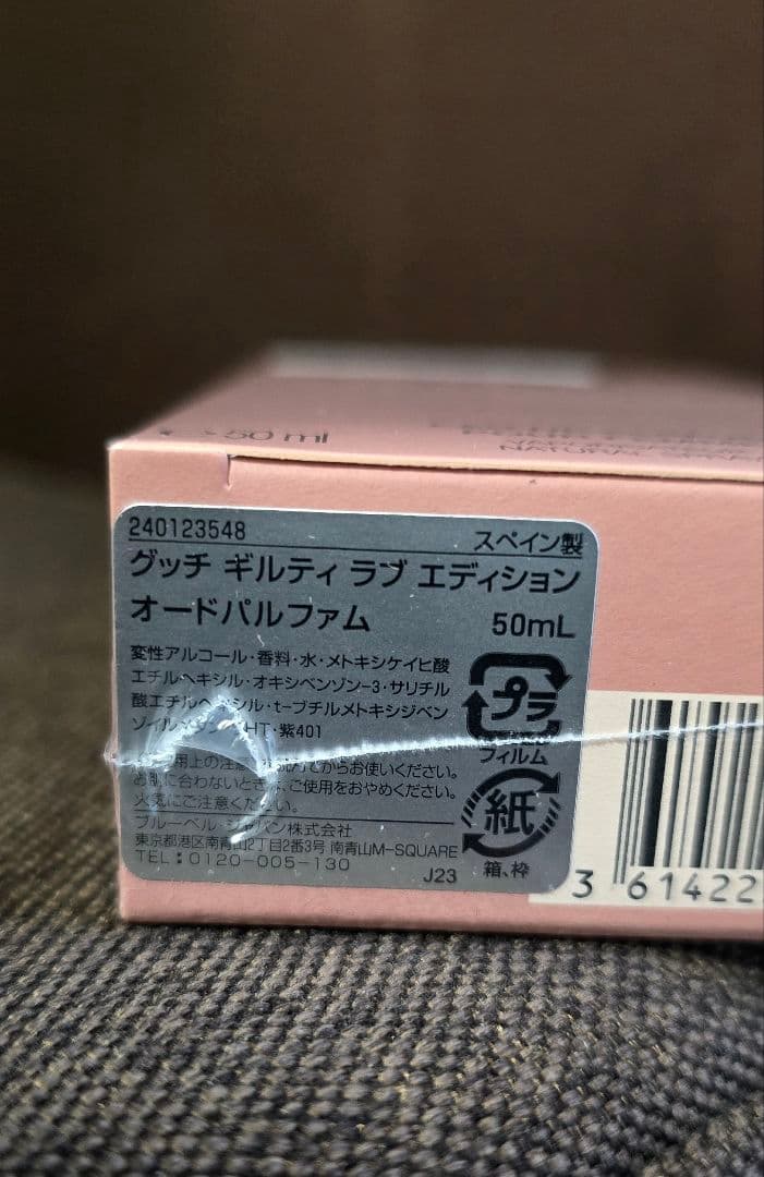 GUCCI GUILTY LOVE EDITION 50ml オードパルファム