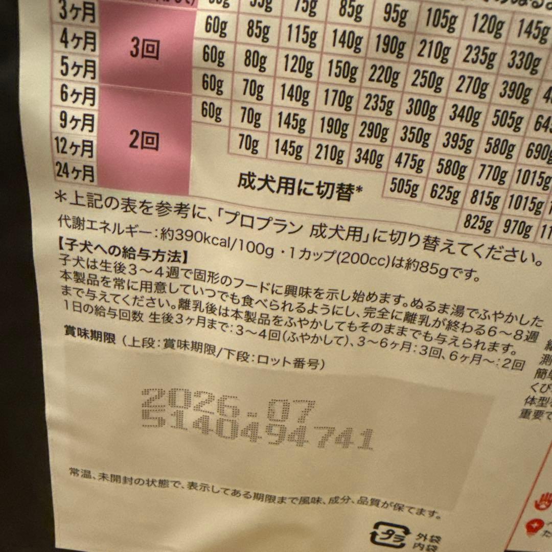 proplan purina パフォーマンス チキン ドッグフード 2kg×2