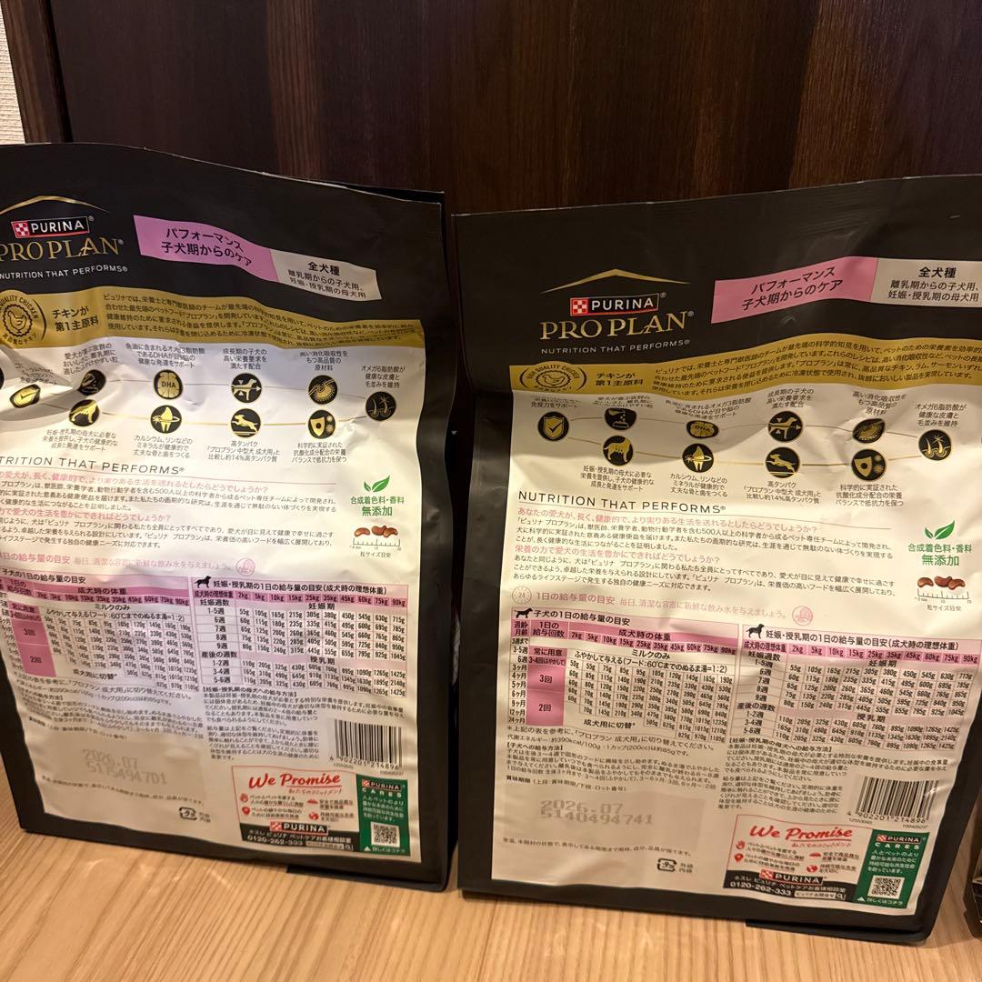 proplan purina パフォーマンス チキン ドッグフード 2kg×2