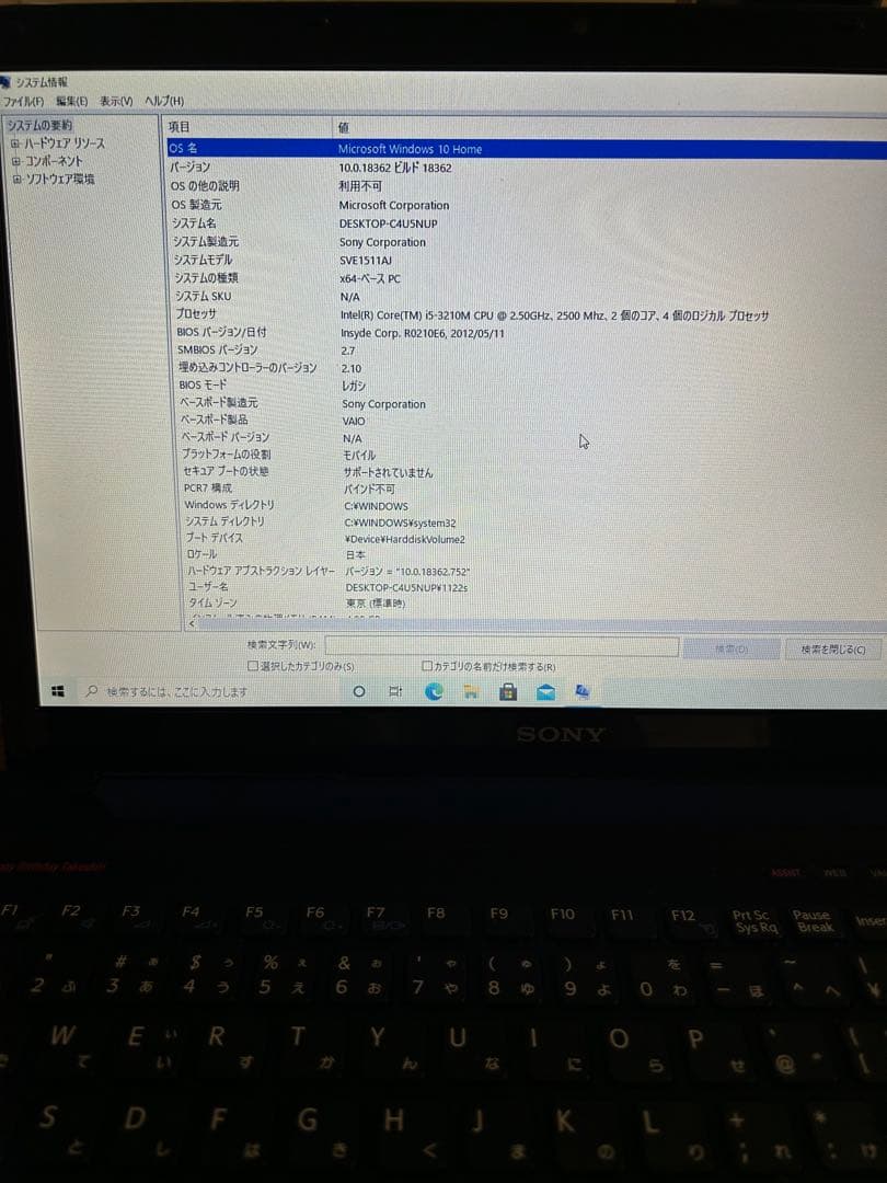 SONY VAIO ノートパソコン