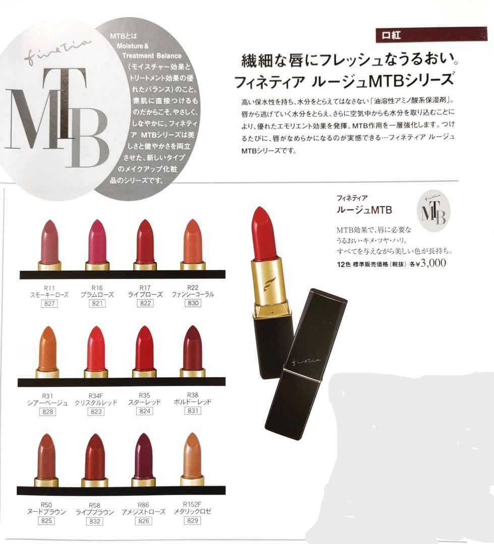 匿名配送　口紅19本　モイスチャー＆トリートメント　ヒアルロン酸　ルージュ　他