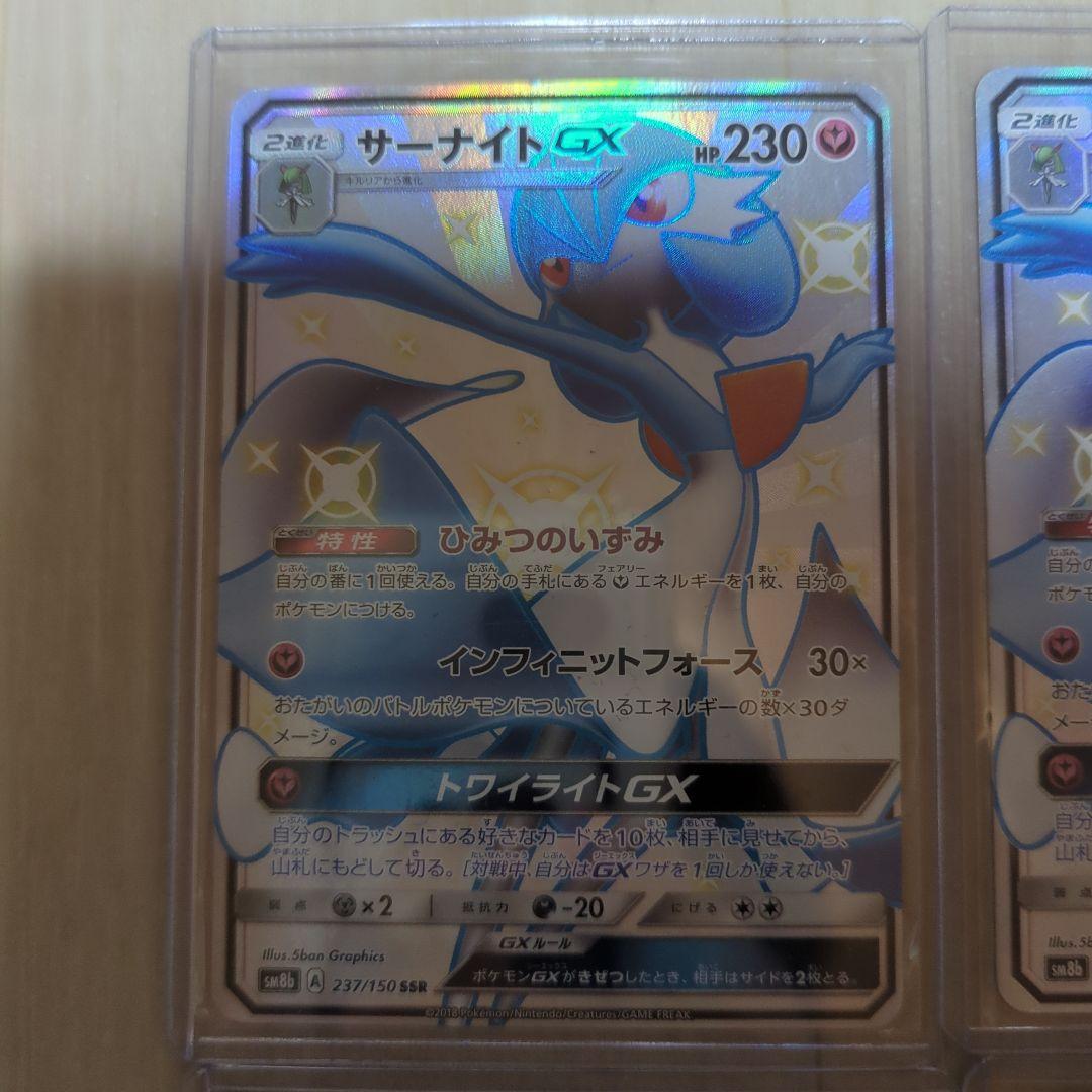 ミ*ト様 ポケモンカード レシラムSSR2枚 サーナイトSSR2枚