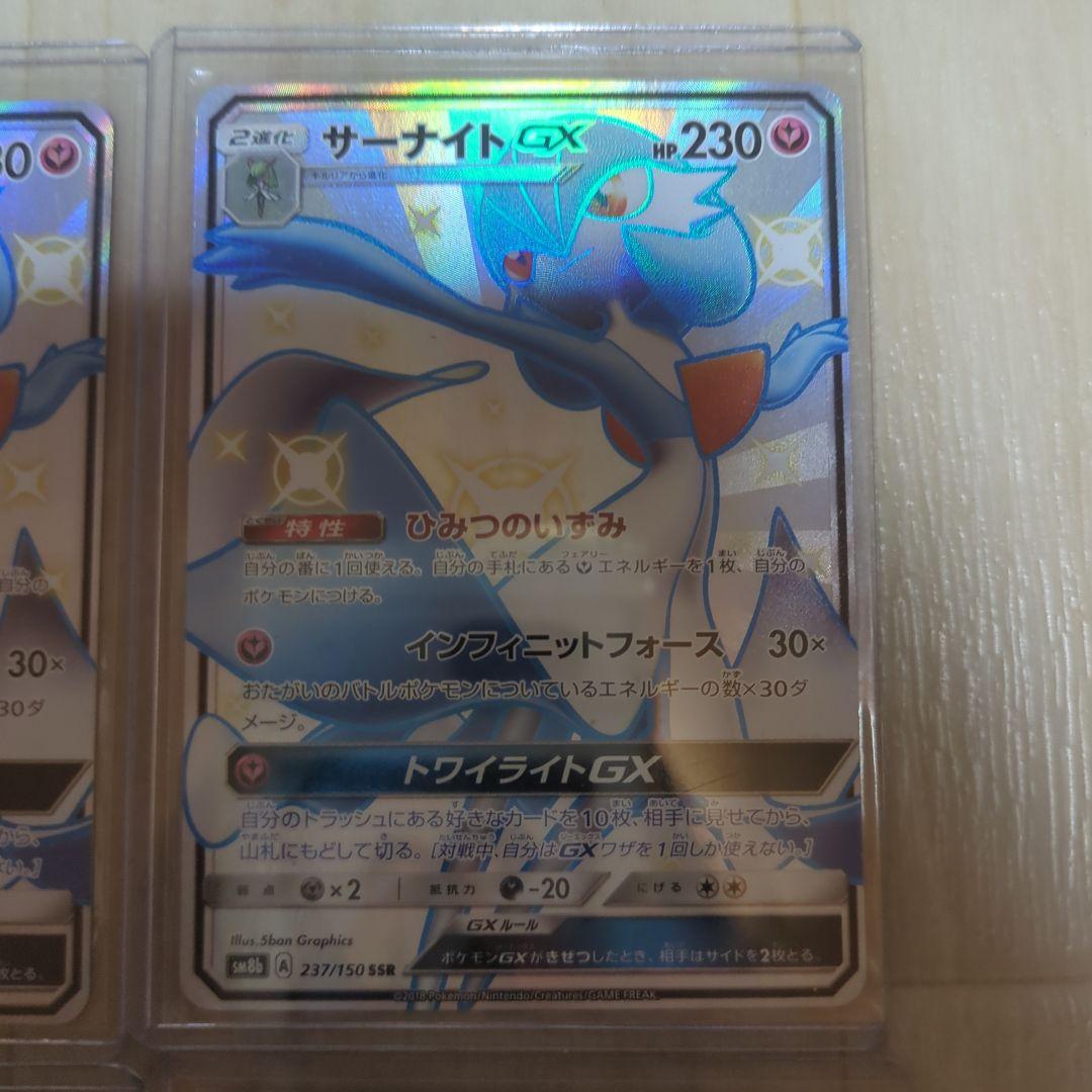 ミ*ト様 ポケモンカード レシラムSSR2枚 サーナイトSSR2枚