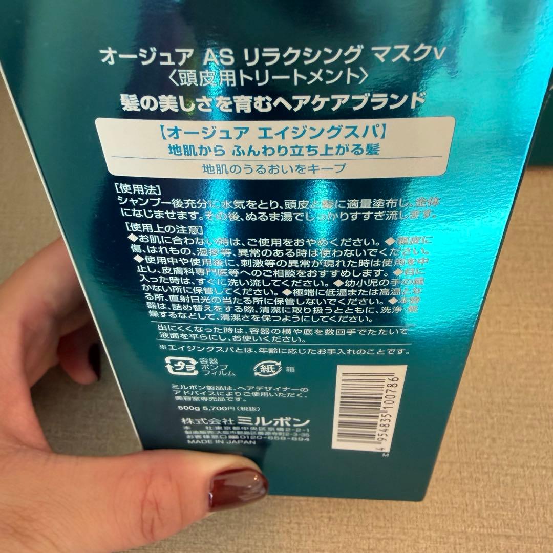 Aujua スカルプケア エイジングスパ リラクシングマスク 500g 2本