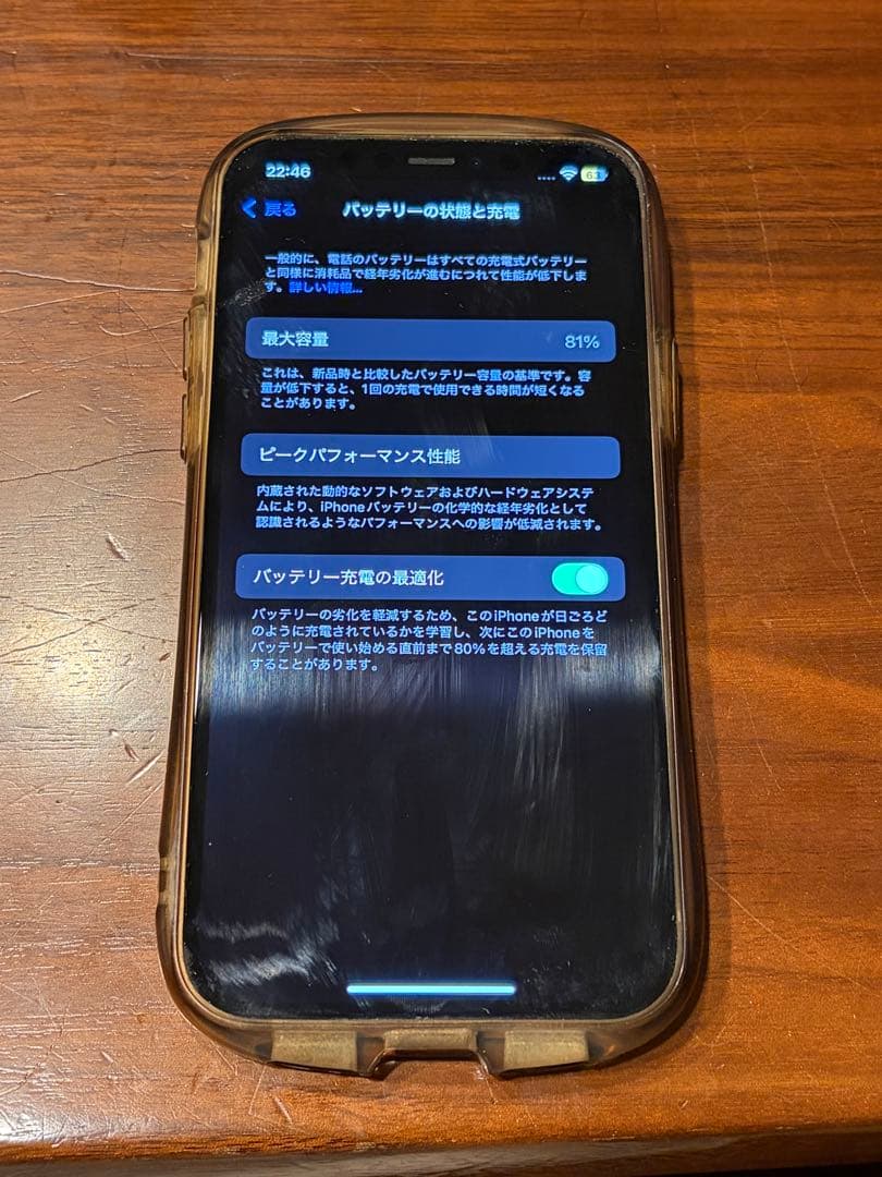 iPhone12 64GB バッテリー最大容量81% SIMフリー