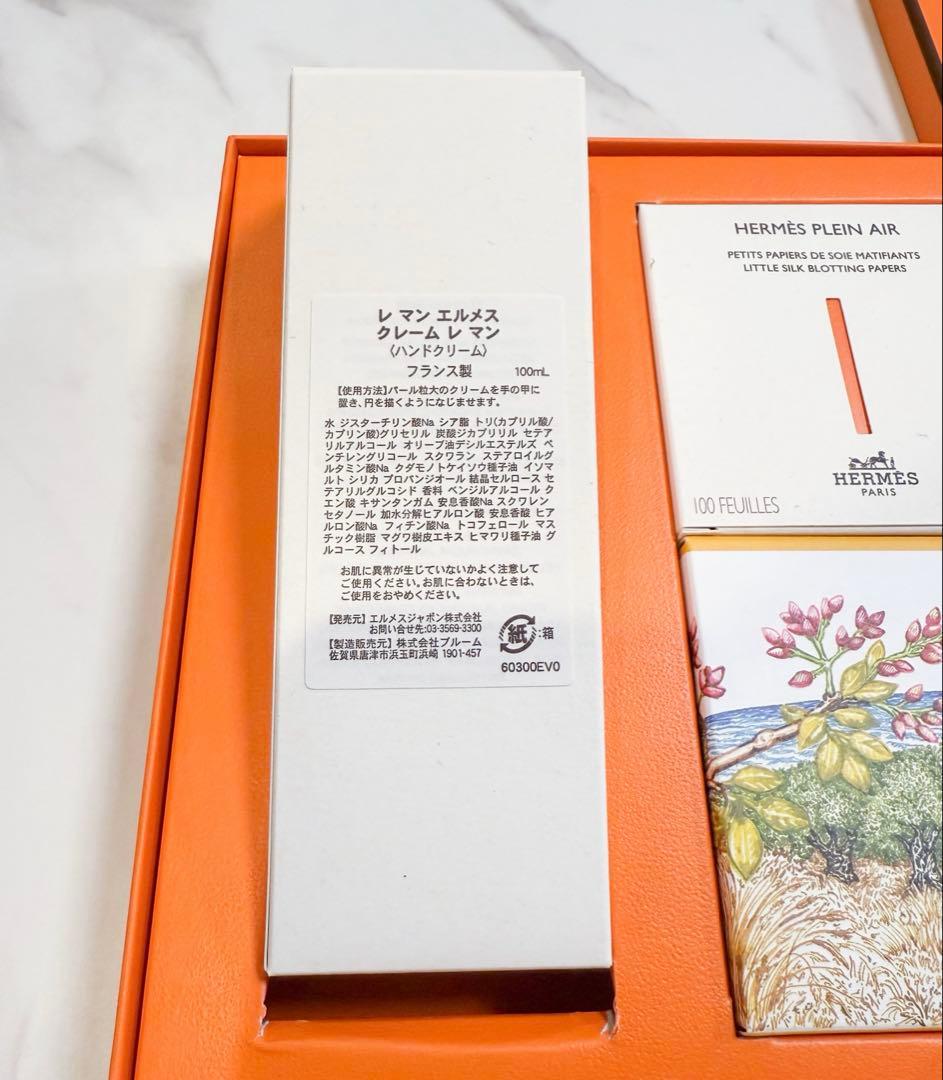 【新品未使用】HERMES エルメス イヤーズギフト 2023年 顧客ギフト