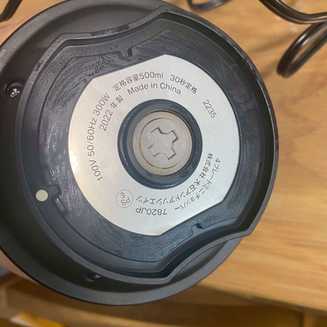 Russell Hobbs 4枚刃ミニチョッパー 7820JP