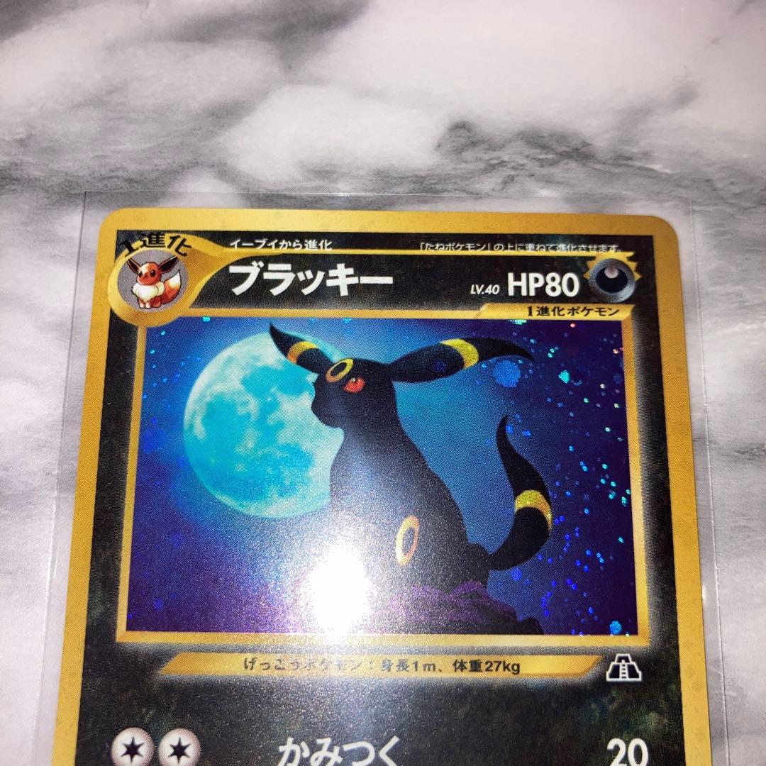 ポケモンカード　旧裏　ブラッキー　LV40 旧裏　遺跡をこえて… 1枚　安心可能