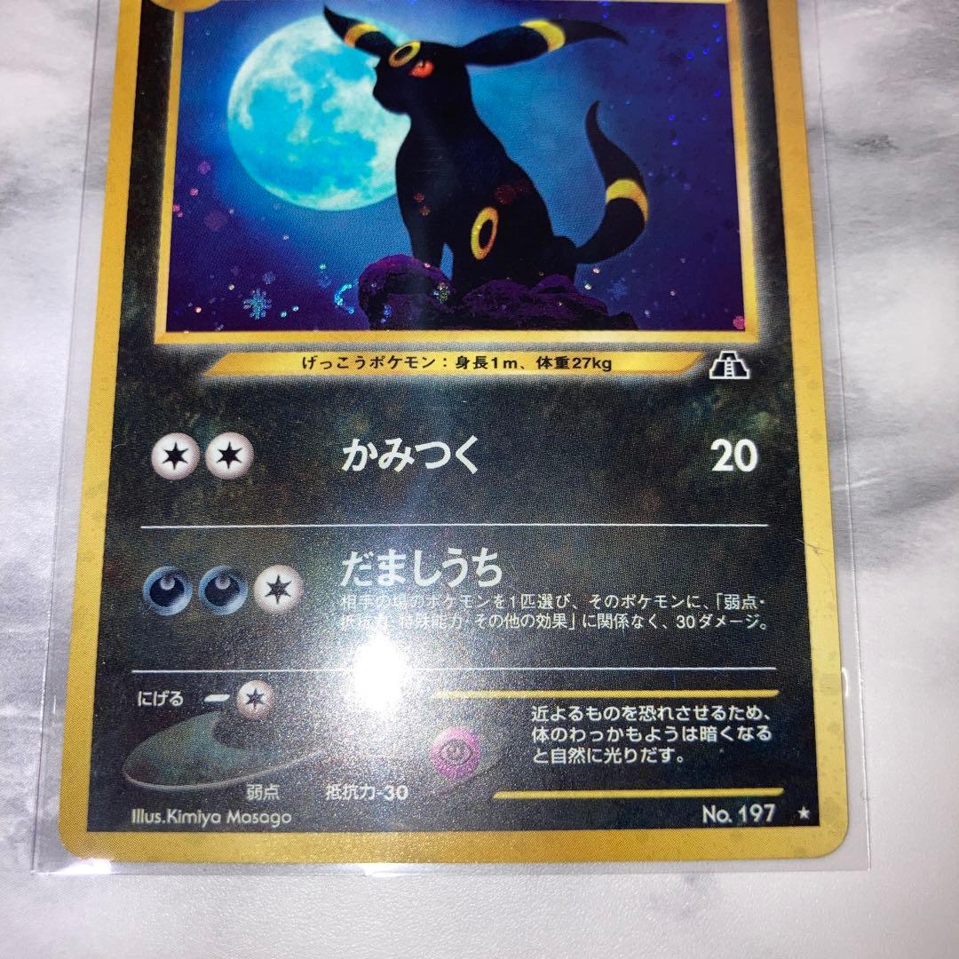 ポケモンカード　旧裏　ブラッキー　LV40 旧裏　遺跡をこえて… 1枚　安心可能