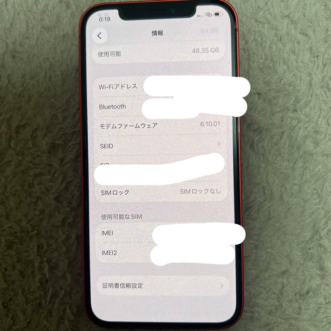 極美品‼️Apple iPhone 12 64GB simフリー