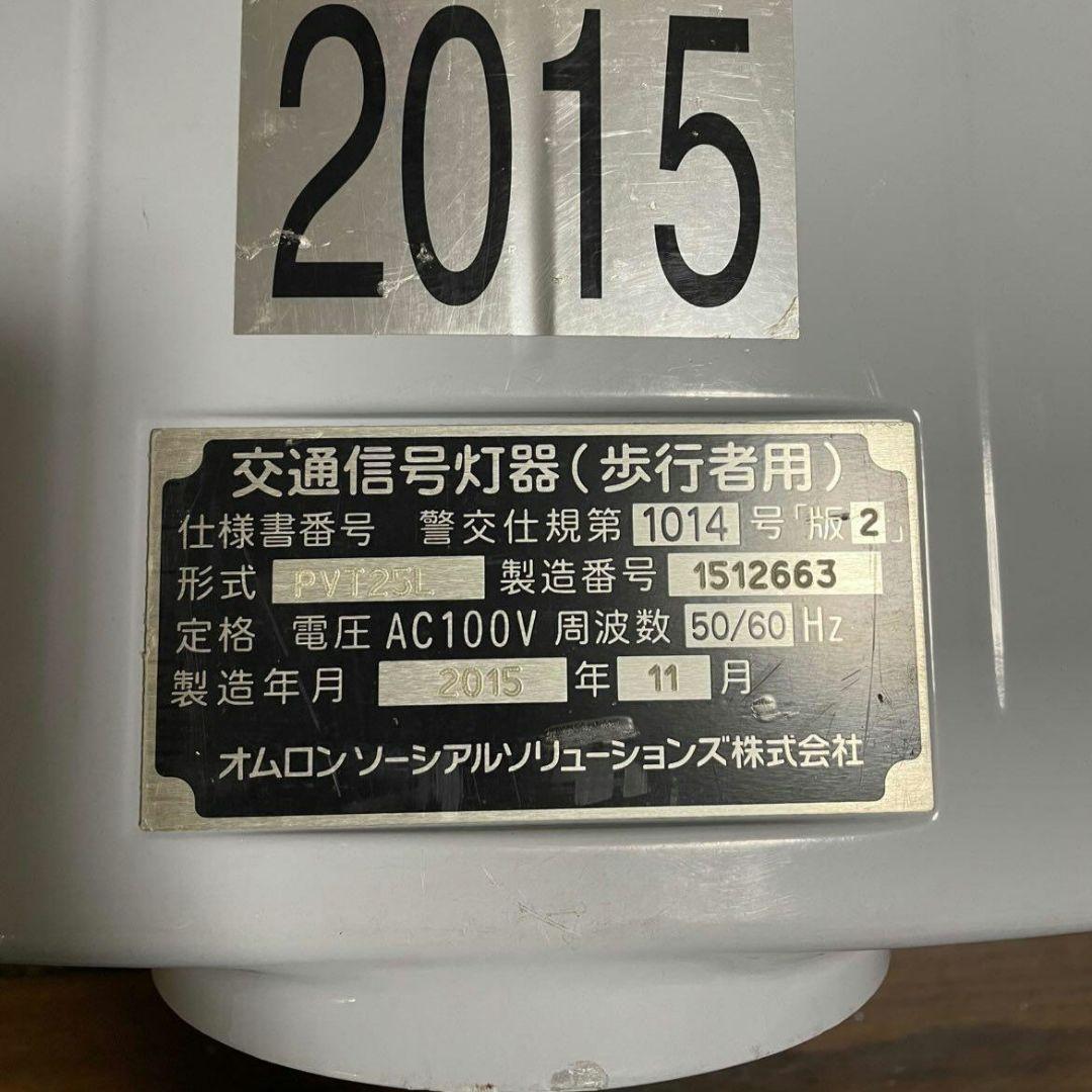 信号機 本物